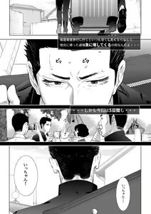 Page 2 of 4-haku 5-kka - preview thumbnail
