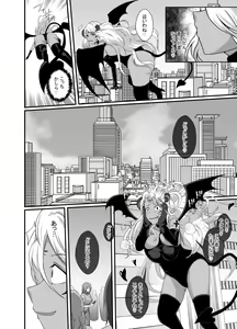Page 3 of Succubus ni Hyoui Sarete Midara ni Kawaru - preview thumbnail