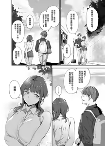 Page 3 of Asaka no Kyuujitsu - preview thumbnail