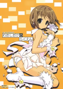 Watashi dake no Rakuen — hentai manga cover on Fhentai