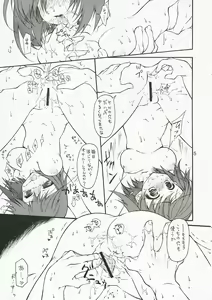 Page 5 of Watashi dake no Rakuen - preview thumbnail