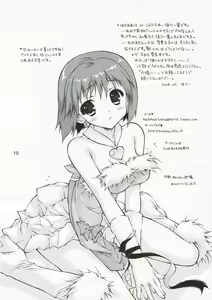 Page 10 of Watashi dake no Rakuen - preview thumbnail
