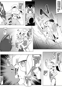 Page 3 of Please Knock Me Up - preview thumbnail