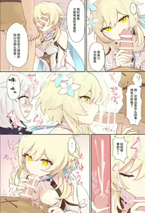 Page 3 of Nuite Kureru Hotaru-chan + zenkai no tsuzuki - preview thumbnail