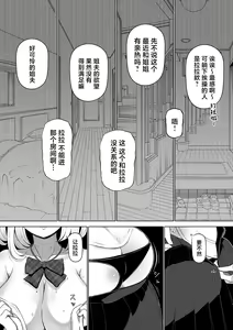 Page 8 of Tsuma no Imouto | 小姨子 - preview thumbnail