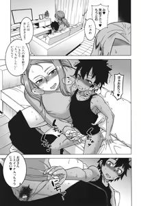 Page 109 of Boku no Kaa-Chan to Ore no Mama - preview thumbnail