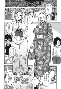 Page 112 of Boku no Kaa-Chan to Ore no Mama - preview thumbnail