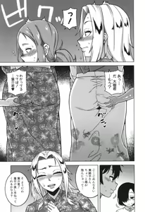 Page 113 of Boku no Kaa-Chan to Ore no Mama - preview thumbnail
