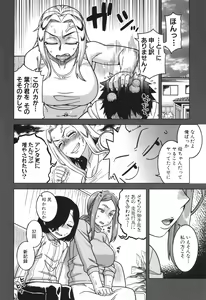 Page 136 of Boku no Kaa-Chan to Ore no Mama - preview thumbnail