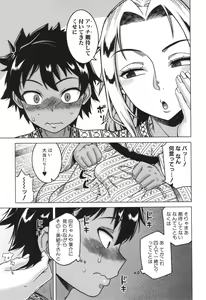 Page 139 of Boku no Kaa-Chan to Ore no Mama - preview thumbnail