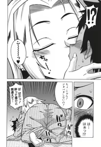Page 140 of Boku no Kaa-Chan to Ore no Mama - preview thumbnail