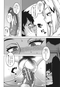 Page 148 of Boku no Kaa-Chan to Ore no Mama - preview thumbnail