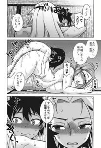 Page 154 of Boku no Kaa-Chan to Ore no Mama - preview thumbnail