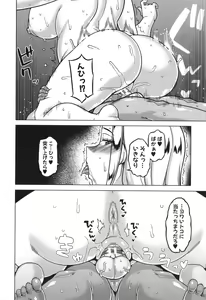 Page 156 of Boku no Kaa-Chan to Ore no Mama - preview thumbnail