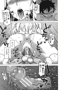 Page 159 of Boku no Kaa-Chan to Ore no Mama - preview thumbnail