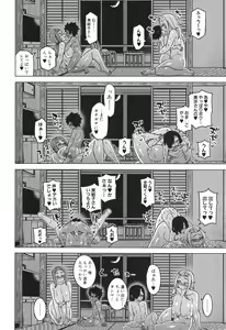 Page 164 of Boku no Kaa-Chan to Ore no Mama - preview thumbnail