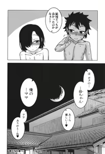 Page 172 of Boku no Kaa-Chan to Ore no Mama - preview thumbnail