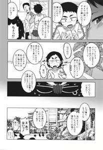 Page 176 of Boku no Kaa-Chan to Ore no Mama - preview thumbnail