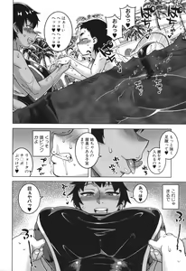 Page 180 of Boku no Kaa-Chan to Ore no Mama - preview thumbnail