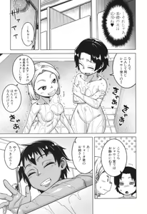 Page 185 of Boku no Kaa-Chan to Ore no Mama - preview thumbnail