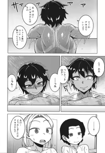 Page 186 of Boku no Kaa-Chan to Ore no Mama - preview thumbnail