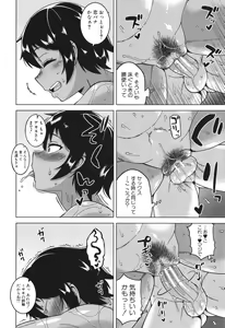 Page 190 of Boku no Kaa-Chan to Ore no Mama - preview thumbnail