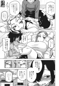 Page 197 of Boku no Kaa-Chan to Ore no Mama - preview thumbnail