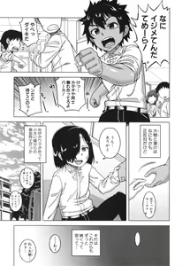 Page 5 of Boku no Kaa-Chan to Ore no Mama - preview thumbnail