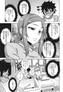 Page 51 of Boku no Kaa-Chan to Ore no Mama - preview thumbnail