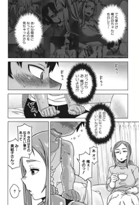 Page 52 of Boku no Kaa-Chan to Ore no Mama - preview thumbnail