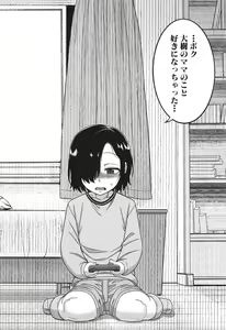 Page 6 of Boku no Kaa-Chan to Ore no Mama - preview thumbnail