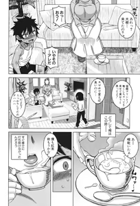 Page 64 of Boku no Kaa-Chan to Ore no Mama - preview thumbnail