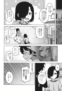 Page 66 of Boku no Kaa-Chan to Ore no Mama - preview thumbnail