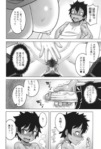 Page 68 of Boku no Kaa-Chan to Ore no Mama - preview thumbnail