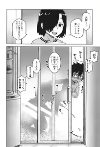 Page 74 of Boku no Kaa-Chan to Ore no Mama - preview thumbnail