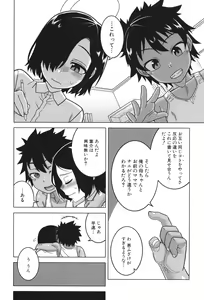 Page 94 of Boku no Kaa-Chan to Ore no Mama - preview thumbnail