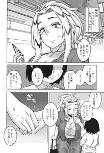 Page 96 of Boku no Kaa-Chan to Ore no Mama - preview thumbnail