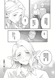 Page 56 of Ashu to Resonance | 與亞種的情慾共鳴 - preview thumbnail