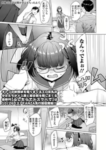 Page 3 of COMIC Orga Vol. 66 - preview thumbnail