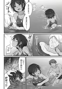 Page 72 of COMIC Orga Vol. 66 - preview thumbnail