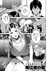 Page 117 of COMIC Kuriberon DUMA 2024-10 Vol.65 - preview thumbnail