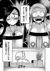 Page 3 of COMIC Kuriberon DUMA 2024-10 Vol.65 - preview thumbnail