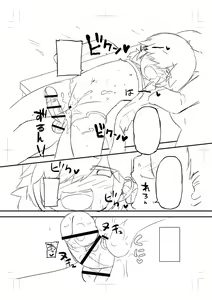 Page 247 of Chicchai Tabegoro Musume-tachi "Digital Tokusouban" - preview thumbnail