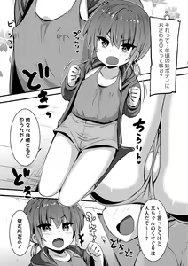 Page 56 of Chicchai Tabegoro Musume-tachi "Digital Tokusouban" - preview thumbnail