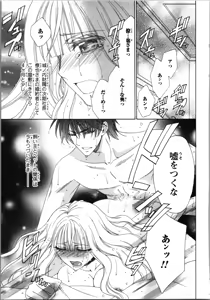 Page 103 of Tsunagareta Kubiwa - Kainushi kara no Chijoku - preview thumbnail