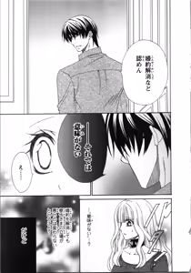 Page 109 of Tsunagareta Kubiwa - Kainushi kara no Chijoku - preview thumbnail