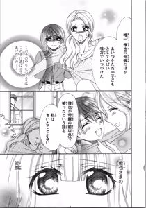 Page 113 of Tsunagareta Kubiwa - Kainushi kara no Chijoku - preview thumbnail