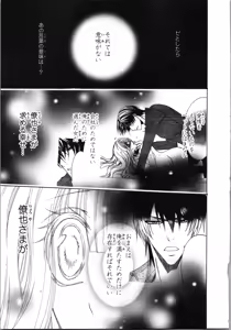 Page 115 of Tsunagareta Kubiwa - Kainushi kara no Chijoku - preview thumbnail