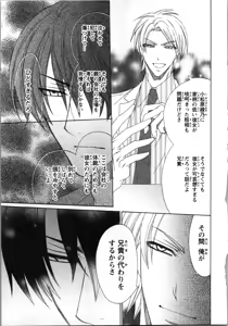 Page 117 of Tsunagareta Kubiwa - Kainushi kara no Chijoku - preview thumbnail