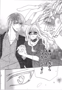 Page 120 of Tsunagareta Kubiwa - Kainushi kara no Chijoku - preview thumbnail